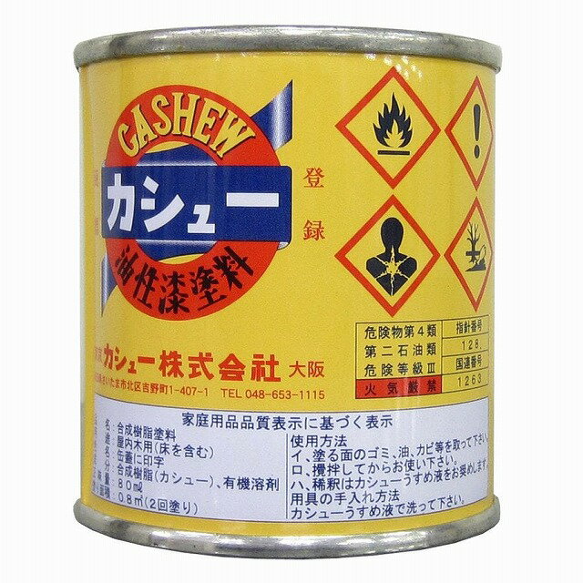 ●本商品は75％以上の高樹脂分があり、通常の塗料（30〜40％）と比べてふっくらとした仕上がりです。 ●耐水性・耐熱性・耐薬品性・耐溶剤性に大変優れています！ 【仕様】 ●容量：（約）80ml ※商品の改定等により、パッケージデザイン・内容等は予告なく変更される場合がございます。 ※商品は自社店舗販売と在庫を共有しているため、在庫更新のタイミングにより、在庫切れの場合やむえずキャンセルさせていただく可能性があります。●本商品は75％以上の高樹脂分があり、通常の塗料（30〜40％）と比べてふっくらとした仕上がりです。 ●耐水性・耐熱性・耐薬品性・耐溶剤性に大変優れています！ 【仕様】 ●容量：（約）80ml ※商品の改定等により、パッケージデザイン・内容等は予告なく変更される場合がございます。 ※商品は自社店舗販売と在庫を共有しているため、在庫更新のタイミングにより、在庫切れの場合やむえずキャンセルさせていただく可能性があります。