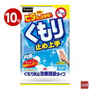 《10個セット》プロスタッフ くもり止め上手 A-42【m特】
