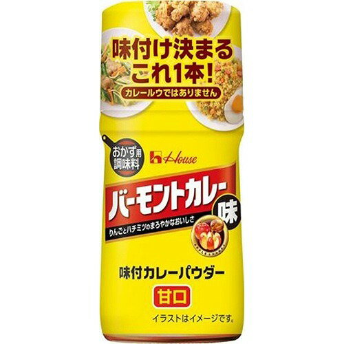 ハウス食品 味付けカレーパウダー バーモントカレー味 56gのサムネイル