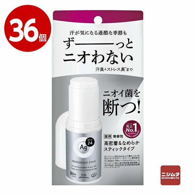 【医薬部外品】ファイントゥディ　Ag DEO24（エージーデオ24）　デオドラントスティックDX　無香性　20g×36個【送料無料】