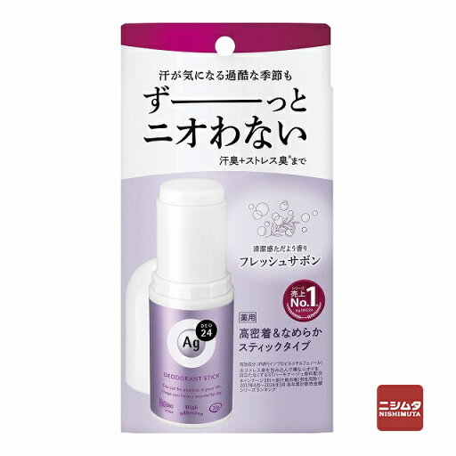 【医薬部外品】ファイントゥディ Ag DEO24(エージーデオ24) デオドラントスティックDX フレッシュサボン 20g 【医薬部外品】ファイントゥディ Ag DEO24(エージーデオ24) デオドラントスティックDX フレッシュサボン 20g