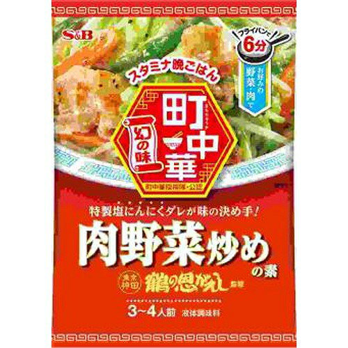 エスビー S&B 町中華肉野菜炒めの素 64g
