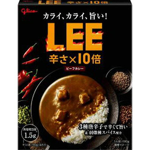 江崎グリコ ビーフカレー LEE 辛さ×10倍 180g