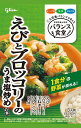 江崎グリコ バランス食堂 えびとブロッコリーのうま塩炒めの素 78g