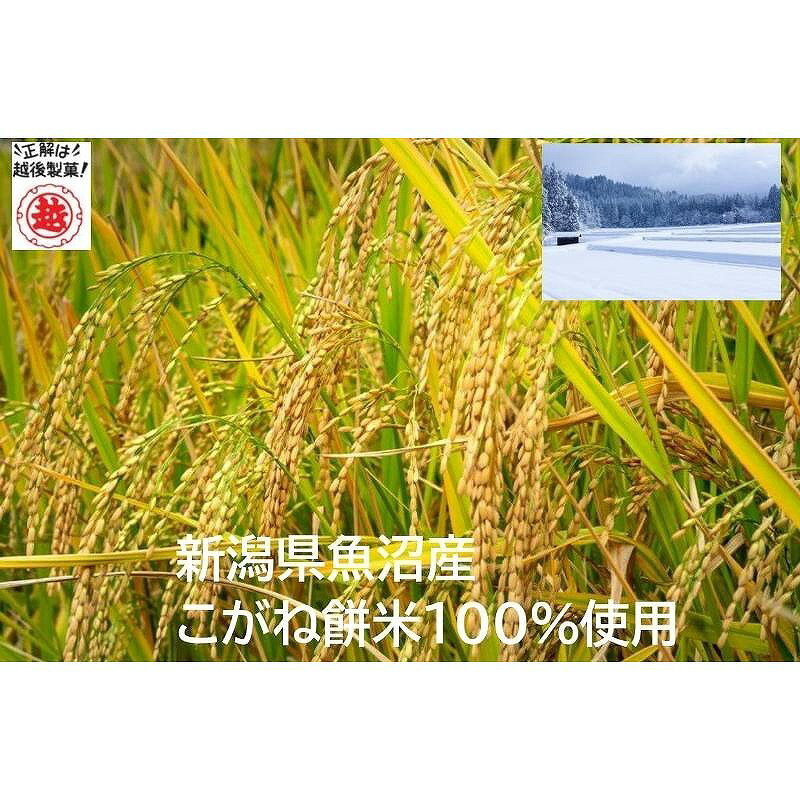 越後製菓　越後生一番　魚沼産こがね餅400g　切り餅　個包装