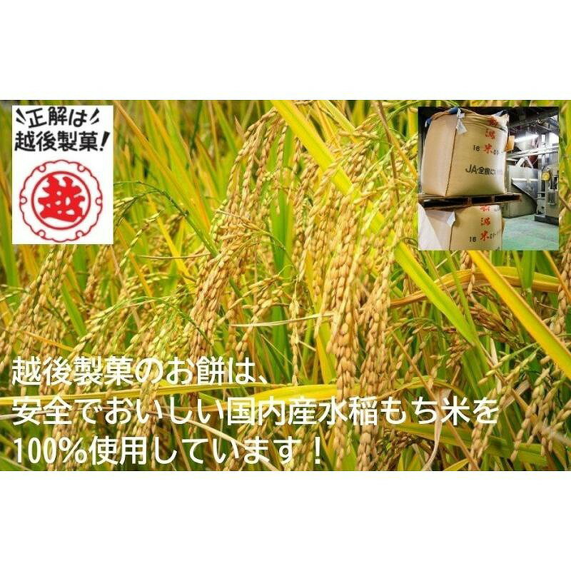 越後製菓　越後生一番　切り餅400g個包装