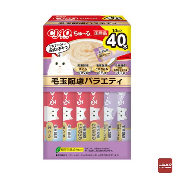 40本入り(BOX) バラエティ