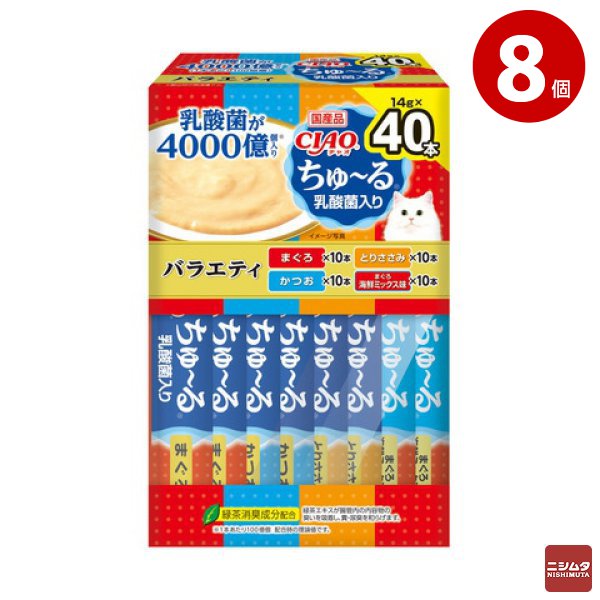 いなば　CIAO ちゅ〜る　乳酸菌入り　バラエティ 14g×40本入り(BOX)×8個　猫用 おやつ CIAOちゅーる