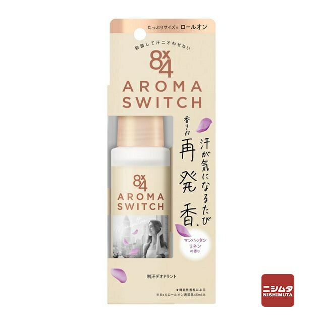 【医薬部外品】花王　8x4　アロマスイッチ　ロールオン　マンハッタンリネンの香り　65ml