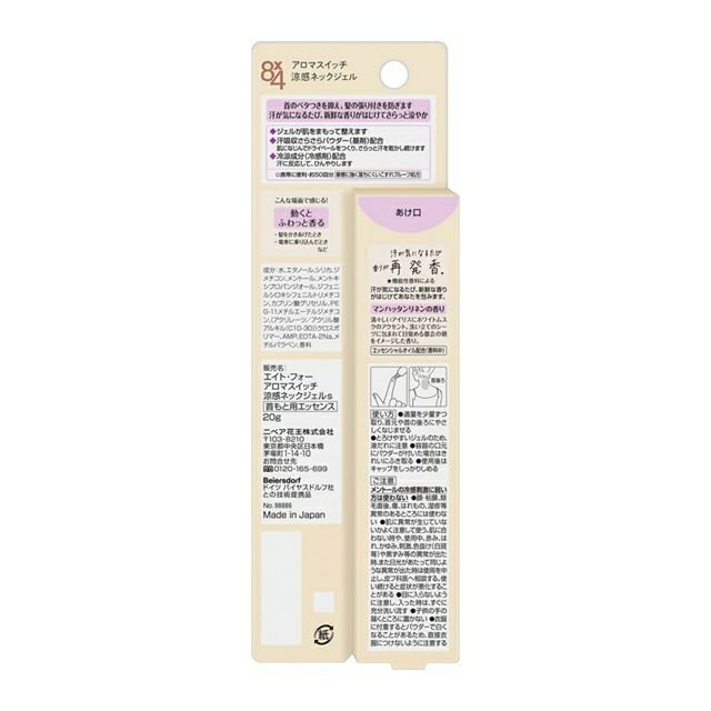 �ֲ���8x4�������ޥ����å����ô��ͥå������롡�ޥ�ϥå����ͥ�ι�ꡡ20g