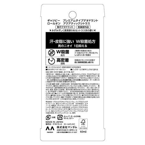 【医薬部外品】マンダム　ギャッツビー　プレミアムタイプ　デオドラントロールオ...
