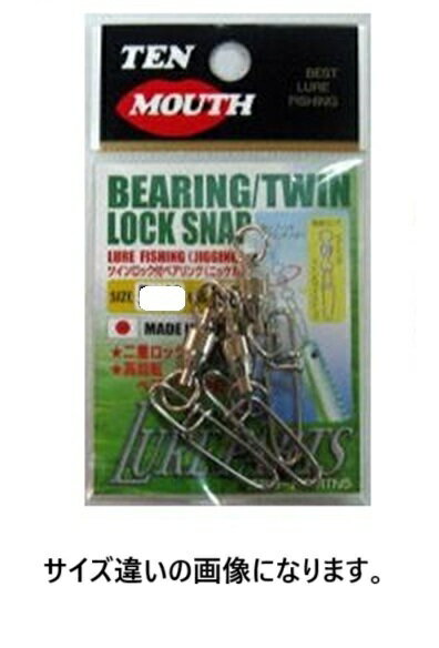 NTスイベル N.T.SWIVEL ツインロックスナップ付ベアリング #2×3