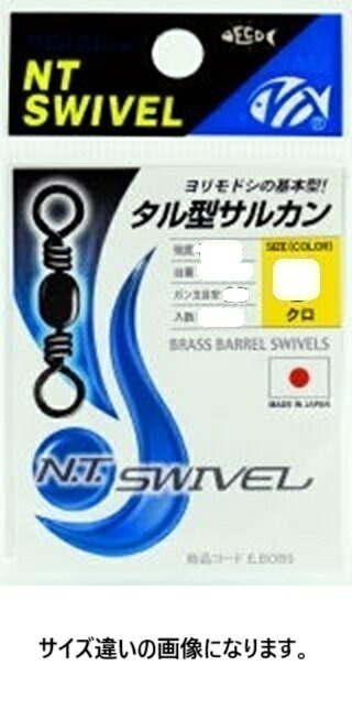 NT٥ N.T.SWIVEL 뷿륫  #20