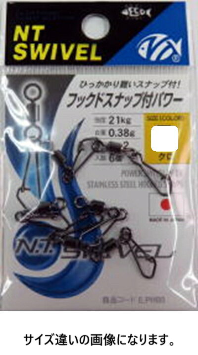 ●【メーカー】:NTスイベル(N.T.SWIVEL) ●【ブランド】:NTスイベル(N.T.SWIVEL) ●【サイズ】: #3/0 ●【強度】:40kg ●【入数】:2個 ● 仕掛けはもちろん、ルアースナップにも最適 ※商品の改定等により、パッケージデザイン・内容等は予告なく変更される場合がございます。 ※商品は自社店舗販売と在庫を共有している為、在庫更新のタイミングにより、在庫切れの場合やむを得ずキャンセルさせていたただく可能性があります●【メーカー】:NTスイベル(N.T.SWIVEL) ●【ブランド】:NTスイベル(N.T.SWIVEL) ●【サイズ】: #3/0 ●【強度】:40kg ●【入数】:2個 ● 仕掛けはもちろん、ルアースナップにも最適 ※商品の改定等により、パッケージデザイン・内容等は予告なく変更される場合がございます。 ※商品は自社店舗販売と在庫を共有している為、在庫更新のタイミングにより、在庫切れの場合やむを得ずキャンセルさせていたただく可能性があります