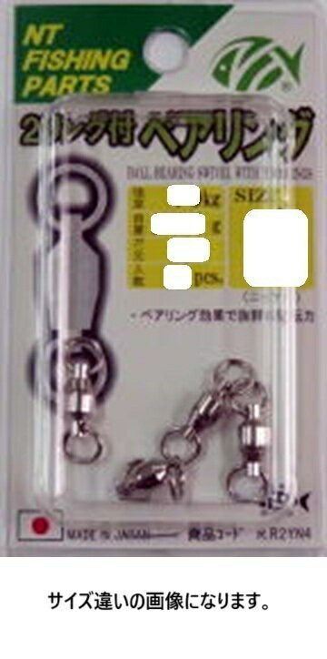 NTスイベル N.T.SWIVEL 2リング付 ベアリング溶接 ニッケル #6
