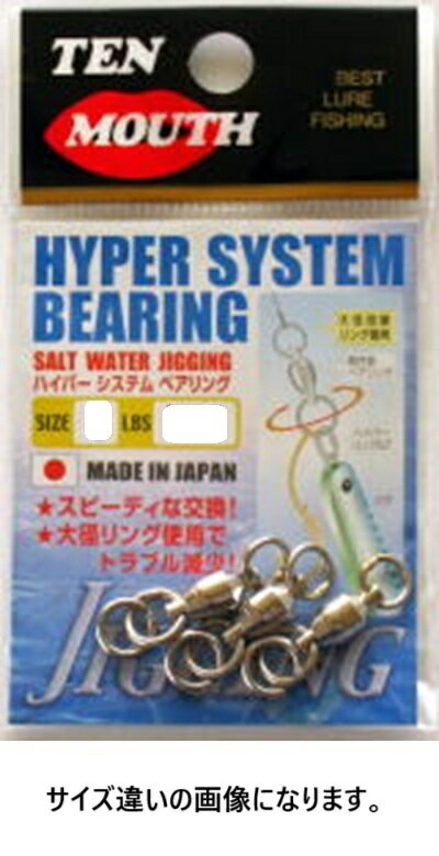 NTスイベル N.T.SWIVEL ハイパーシステムベアリング ニッケル #5