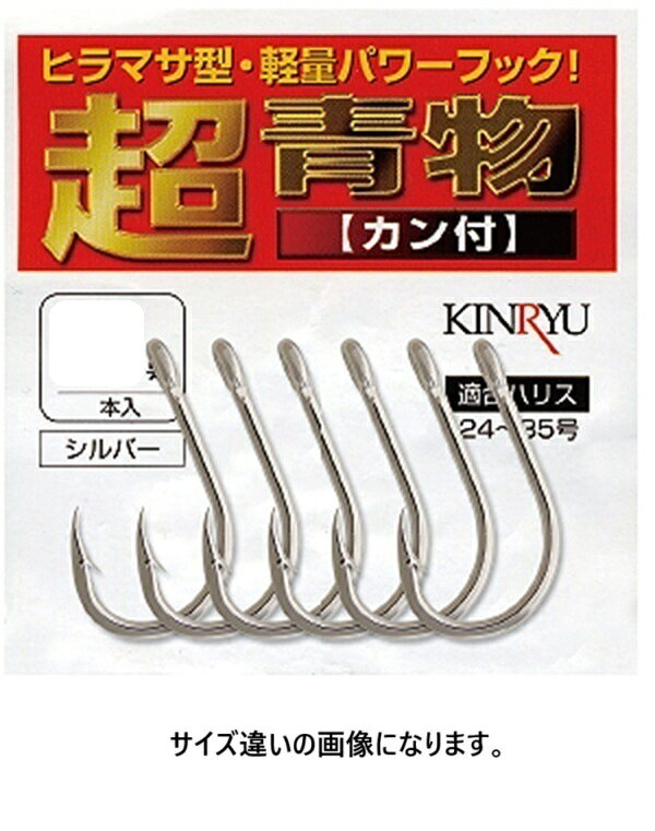 Rakuten - 藤原辰次商店 金龍 超青物 カン付 シルバー 26号