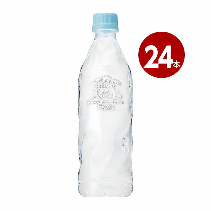 サントリー 天然水 ラベルレス 氷雪ピュアボトル 550ml×24本 ミネラルウォーター 4901777376977 4901777216884 4901777216891 【m特】 nishimuta-10207007 ニシムタ 楽天市場店 パッケージ画像