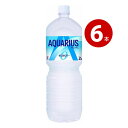 コカ・コーラ 【訳あり】【賞味期限2025年11月30日まで】 アクエリアス ゼロ 2L×6本(ケース販売) 【m特】