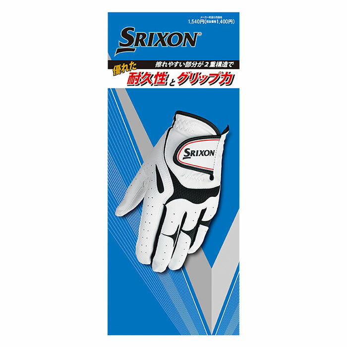 【ネコポス対応】ダンロップ スリクソン SRIXON グローブ S030 WH 22 【m特】