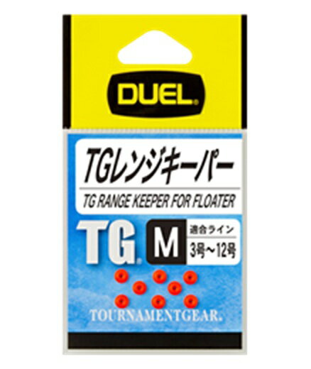 DUEL(デュエル) TGレンジキーパー M O オレンジ H744-O