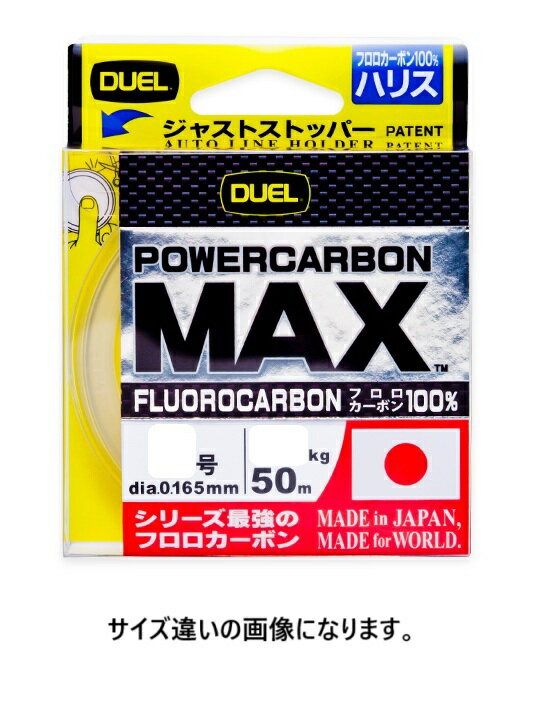 DUEL ( デュエル ) フロロライン 釣り糸 POWERCARBON MAX 50m 1.25号