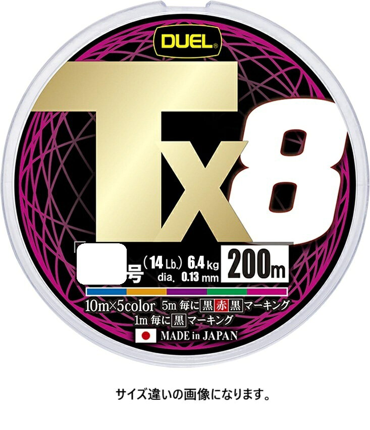 ●【メーカー】:DUEL(デュエル) ●【ブランド】:TX8 ●【サイズ】:1.0号 ●【巻き量】:200m ●【カラー】: 5色マーキング ●【標準強力(Lbs.)】:21 ●【標準強力(kg)】:9.5 *商品の改定等により、パッケージデザイン・内容等は予告なく変更される場合がございます。 *商品は自社店舗販売と在庫を共有している為、在庫更新のタイミングにより、在庫切れの場合やむを得ずキャンセルさせていたただく可能性があります●【メーカー】:DUEL(デュエル) ●【ブランド】:TX8 ●【サイズ】:1.0号 ●【巻き量】:200m ●【カラー】: 5色マーキング ●【標準強力(Lbs.)】:21 ●【標準強力(kg)】:9.5 *商品の改定等により、パッケージデザイン・内容等は予告なく変更される場合がございます。 *商品は自社店舗販売と在庫を共有している為、在庫更新のタイミングにより、在庫切れの場合やむを得ずキャンセルさせていたただく可能性があります
