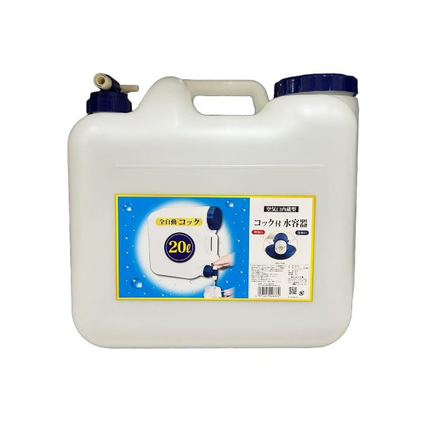 コックのレバー操作で簡単に水の吐出が可能です。キャップをゆるめたり、面倒なエアピン操作の必要は有りません。 ※水以外のご使用はやめて下さい。(ガソリン・灯油等厳禁です。) ●素材・材質 ポリエチレン、ABS樹脂、シリコンラバー ●サイズ 35×22×高さ36cm ●容量 20L ■原産国 日本 ※商品の改訂等により、パッケージデザイン・内容等は予告なく変更される場合がございます。 ※商品は自社店舗販売と在庫を共有しているため、在庫更新のタイミングにより、在庫切れの場合やむをえずキャンセルさせていただく可能性があります。コックのレバー操作で簡単に水の吐出が可能です。キャップをゆるめたり、面倒なエアピン操作の必要は有りません。 ※水以外のご使用はやめて下さい。(ガソリン・灯油等厳禁です。) ●素材・材質 ポリエチレン、ABS樹脂、シリコンラバー ●サイズ 35×22×高さ36cm ●容量 20L ■原産国 日本 ※商品の改訂等により、パッケージデザイン・内容等は予告なく変更される場合がございます。 ※商品は自社店舗販売と在庫を共有しているため、在庫更新のタイミングにより、在庫切れの場合やむをえずキャンセルさせていただく可能性があります。