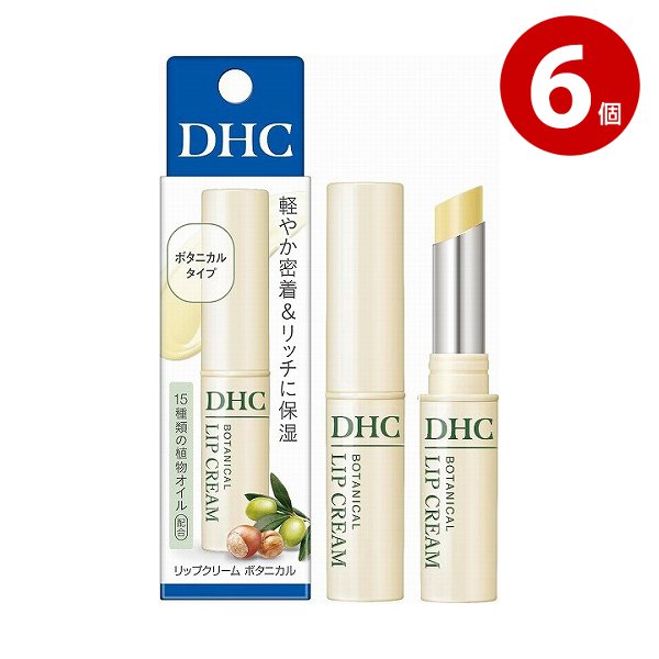 DHC リップクリーム　ボタニカル　1.5g×6個【送料無料】