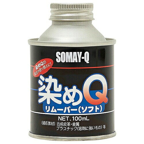 乐天商城 - 染めQテクノロジィ 染めQ リムーバーソフト 100ml