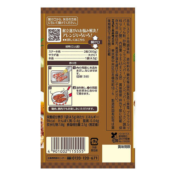 �񥹥ӡ����� �������˥� ���ơ��� 9g