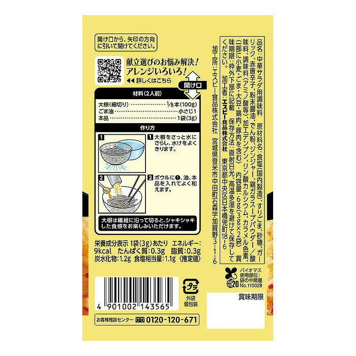 �����ӡ� S&B �ڴۥ������˥󥰤�ߤĤ��纬����� 6g