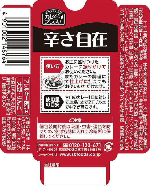 �����ӡ� S&B ���졼�ץ饹�ɤ����� 5g