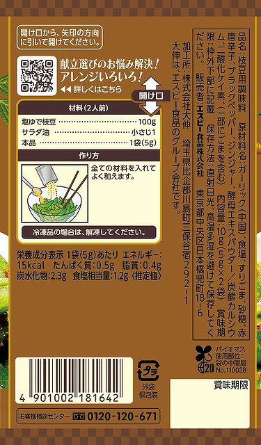 �����ӡ� S&B �������˥� ������å� ��Ʀ 10g