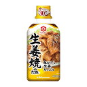 キッコーマン 粗おろし生姜たっぷり 生姜焼のたれ 400g