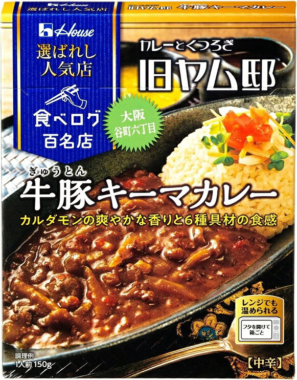 ハウス食品 House 選ばれし人気店 牛豚キーマカレー150g nishimuta-10208273 ニシムタ 楽天市場店 パッケージ画像