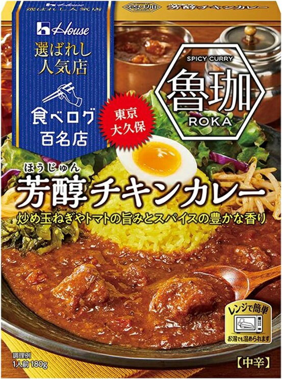ハウス食品 House 選ばれし人気店 芳醇チキンカレー 180g