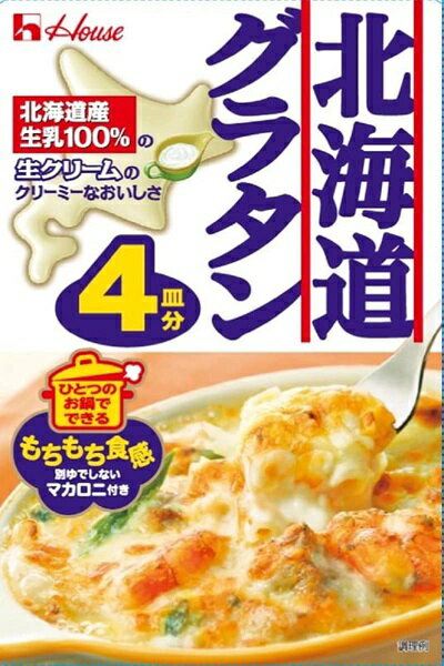 ハウス食品 House 北海道グラタン 4皿分 164g