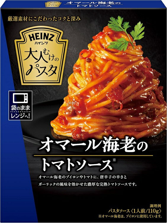 ハインツ HEINZ 大人むけのパスタ オマール海老のトマトソース110g