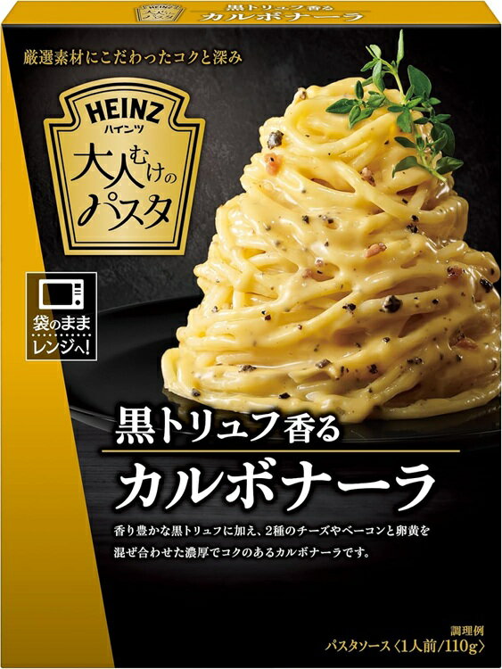 ●【メーカー】:ハインツ (HEINZ) ●【ブランド】:大人むけのパスタ ●【原材料】:植物油脂調製品(国内製造)、チーズ、加塩卵黄、還元水あめ、ファットスプレッド、とうもろこし油、全粉乳、食塩、白ワイン、ベーコン、野菜(黒トリュフ、にんにく)、卵黄油、香辛料、香味油、チキンエキス、チーズフード、酵母エキスパウダー、たん白加水分解物、たん白加水分解物調製品/増粘剤(加工デンプン、増粘多糖類)、トレハロース、調味料(アミノ酸等)、乳化剤、加工デンプン、カゼインNa、リン酸塩(Na)、くん液、香料、着色料(アナトー、V.B2、クチナシ)、発色剤(亜硝酸Na)、香辛料抽出物、(一部に卵・乳成分・大豆・鶏肉・豚肉を含む) ●【内容量】:110g ● ゴーダチーズやパルメザンチーズにベーコンと卵黄を混ぜ合わせた濃厚でコクのあるクリーミーなレトルト カルボナーラ パスタソース ※商品の改定等により、パッケージデザイン・内容等は予告なく変更される場合がございます。 ※商品は自社店舗販売と在庫を共有している為、在庫更新のタイミングにより、在庫切れの場合やむを得ずキャンセルさせていたただく可能性があります●【メーカー】:ハインツ (HEINZ) ●【ブランド】:大人むけのパスタ ●【原材料】:植物油脂調製品(国内製造)、チーズ、加塩卵黄、還元水あめ、ファットスプレッド、とうもろこし油、全粉乳、食塩、白ワイン、ベーコン、野菜(黒トリュフ、にんにく)、卵黄油、香辛料、香味油、チキンエキス、チーズフード、酵母エキスパウダー、たん白加水分解物、たん白加水分解物調製品/増粘剤(加工デンプン、増粘多糖類)、トレハロース、調味料(アミノ酸等)、乳化剤、加工デンプン、カゼインNa、リン酸塩(Na)、くん液、香料、着色料(アナトー、V.B2、クチナシ)、発色剤(亜硝酸Na)、香辛料抽出物、(一部に卵・乳成分・大豆・鶏肉・豚肉を含む) ●【内容量】:110g ● ゴーダチーズやパルメザンチーズにベーコンと卵黄を混ぜ合わせた濃厚でコクのあるクリーミーなレトルト カルボナーラ パスタソース ※商品の改定等により、パッケージデザイン・内容等は予告なく変更される場合がございます。 ※商品は自社店舗販売と在庫を共有している為、在庫更新のタイミングにより、在庫切れの場合やむを得ずキャンセルさせていたただく可能性があります