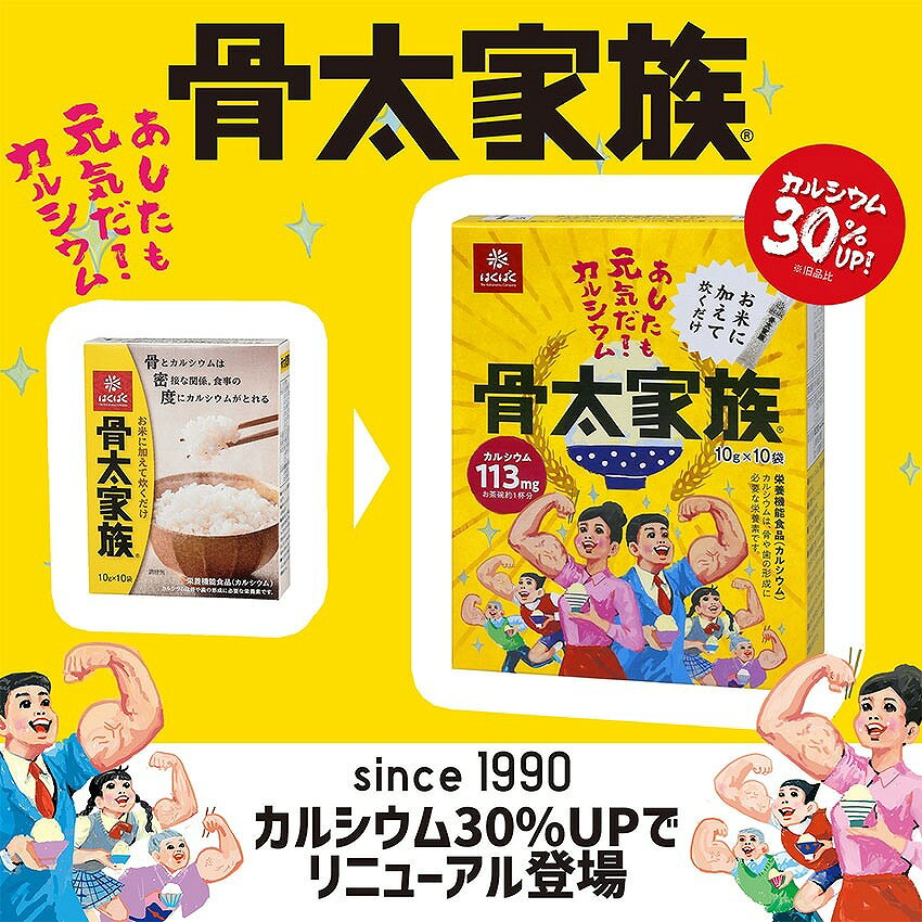はくばく 骨太家族 100g(10g×10)