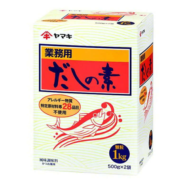 ヤマキ　だしの素　顆粒　1kg　500g×2袋