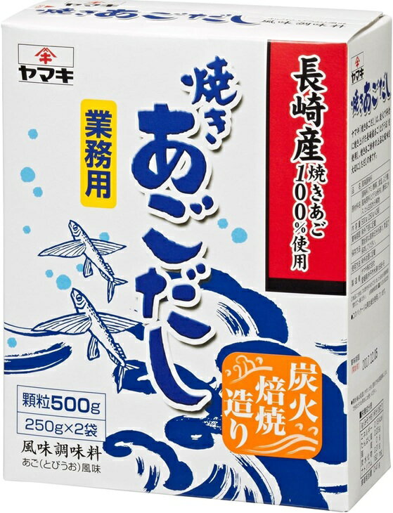 Broth - ヤマキ　業務用あごだし顆粒　250g×2P