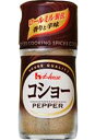 ハウス食品 クッキングコショー 瓶 44g