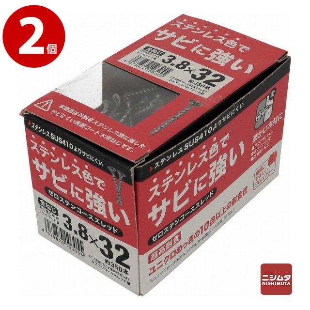 八幡ねじ ゼロステンコーススレッド 箱 3.8×32 約350本×2個 全ねじ