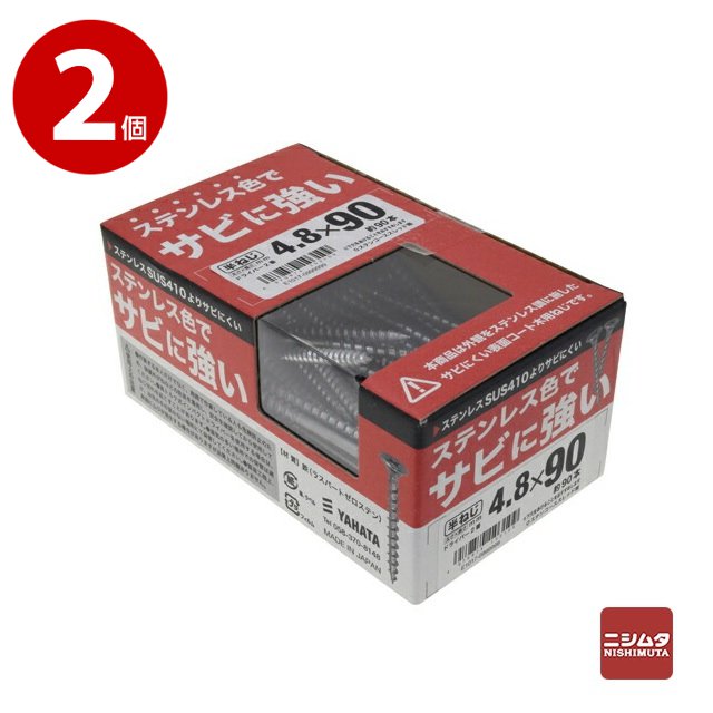 八幡ねじ ゼロステンコーススレッド 箱 4.8×90 約90本×2個 半ねじ