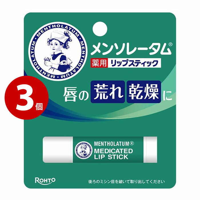 【ネコポス対応】メンソレータム 薬用リップスティック XD 4g 3個