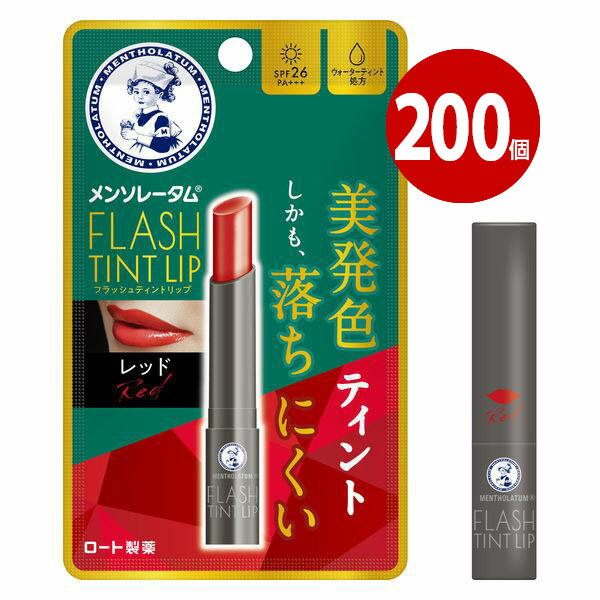 ロート製薬 メンソレータム リップ フラッシュティントリップ レッド 2g 200個