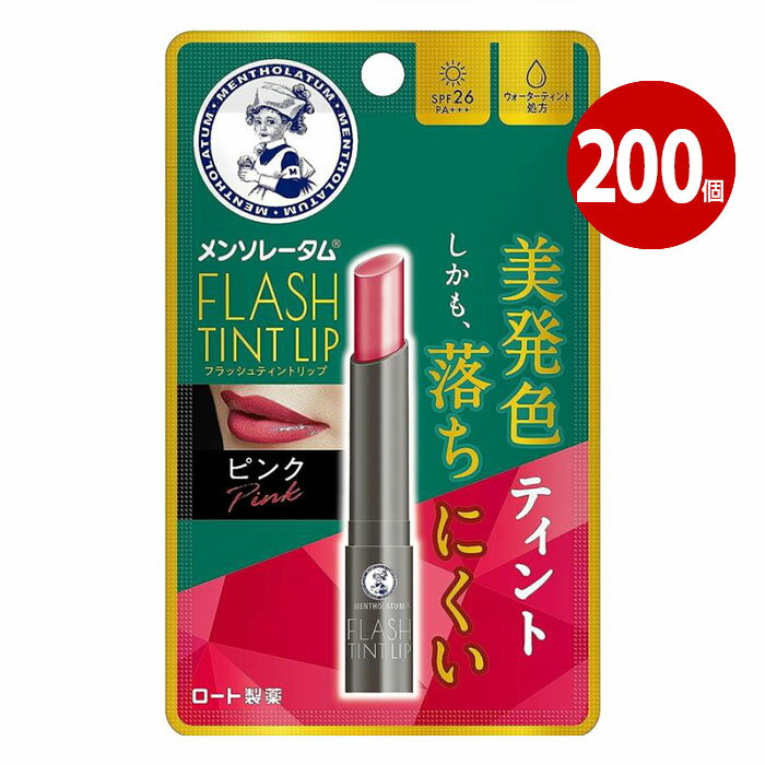 ロート製薬 メンソレータム フラッシュティントリップ ピンク 2g 200個