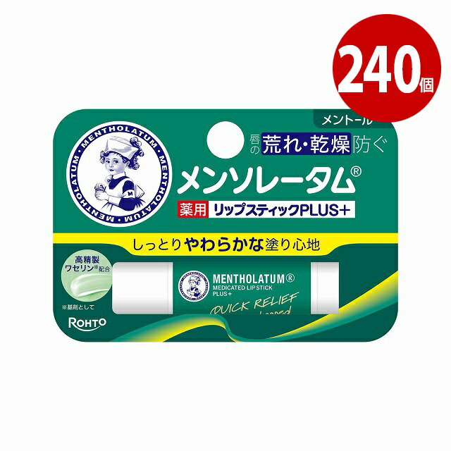 ロート製薬 メンソレータム　薬用リップスティックPLUS＋　メントール　4.5g×240個【送料無料】